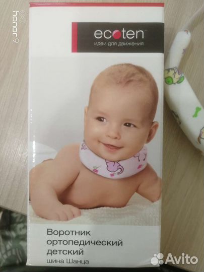 Воротник ортопедический детский