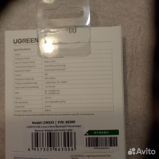 Bluetooth приемник передатчик