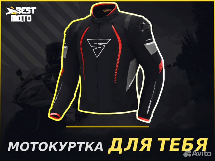 Мотокуртка shima solid PRO jacket