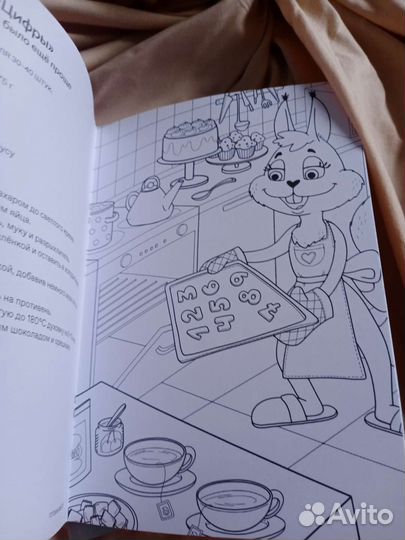 Раскраска для детей