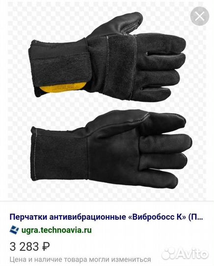 Перчатки кожаные