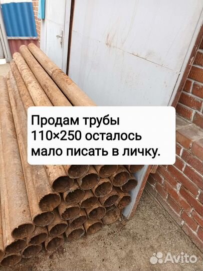 Трубы металлические бу для забора