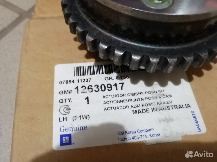 Шестерня распредвала Каптива, Антара 3,2. Новая. О