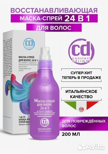 Термозащитный спрей