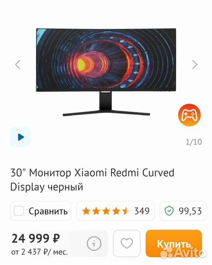 Монитор игровой изогнутый Xiaomi 200Гц (новый)