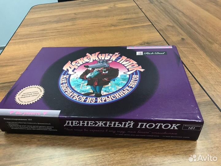 Настольная игра 