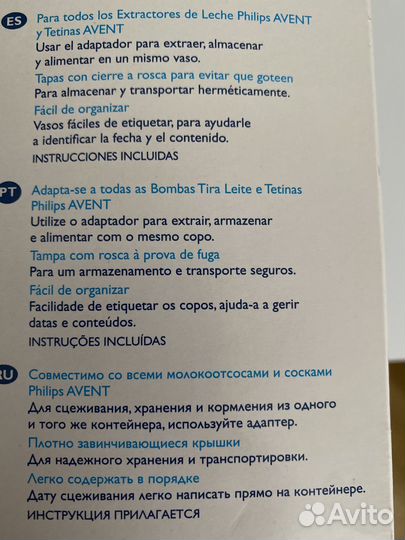 Набор контейнеров avent philips