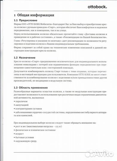 Коляска инвалидная с ручным приводом 