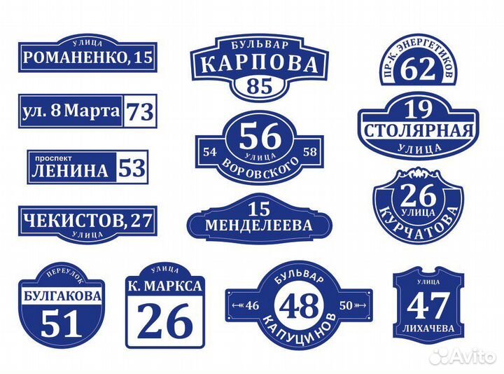 Таблички на дом