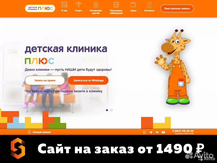 Создание сайтов. Интеграции. SEO. Реклама в Яндекс