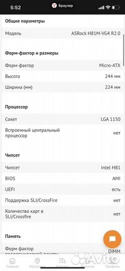 Материнская плата Asrock h81m-vg4 rev 2.02