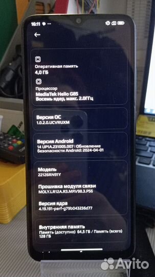 Xiaomi Redmi 12C, 6/128 ГБ