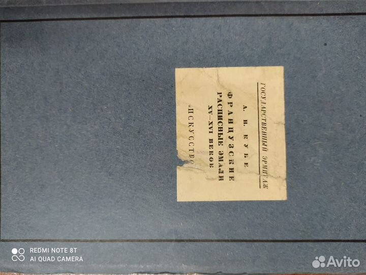 Село Палех и художники, французские расписные эма