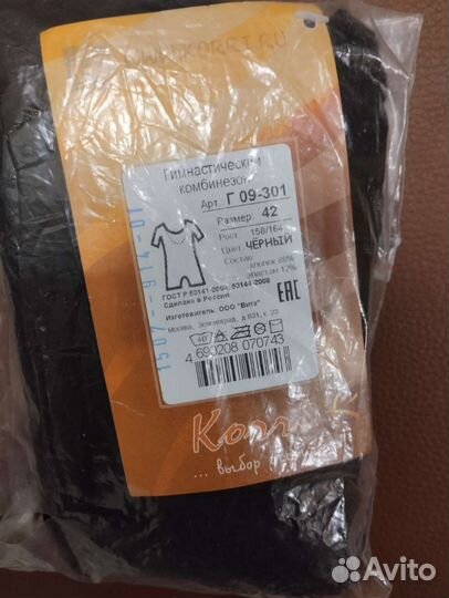 Комбинезоны новые для гимнастики