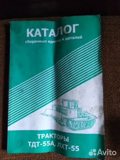 Каталог единиц и деталей тракторы