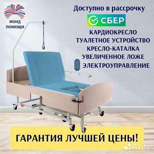 Медицинская кровать для лежачих больных