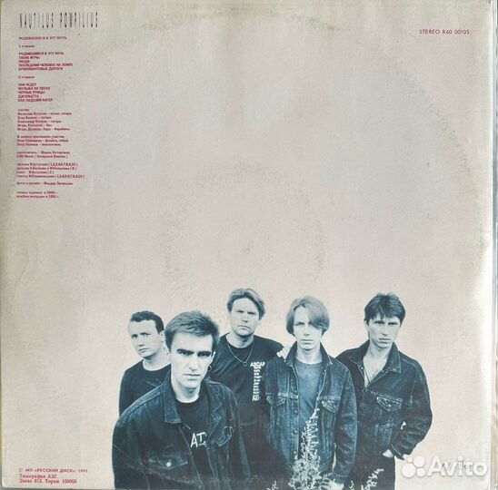 Виниловая пластинка Наутилус Помпилиус