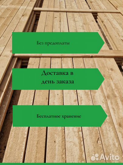 Пиломатериалы брус доска