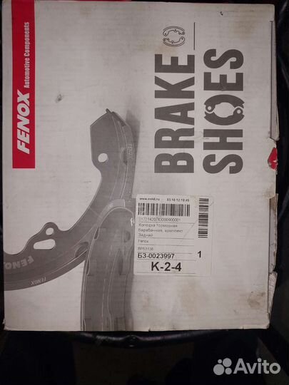 Тормозные колодки задние