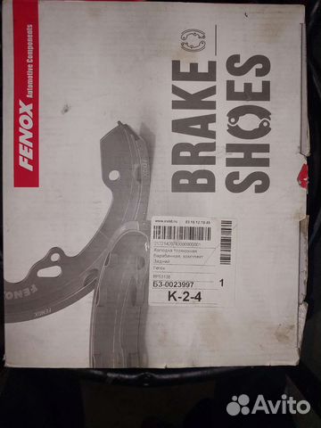 Тормозные колодки задние