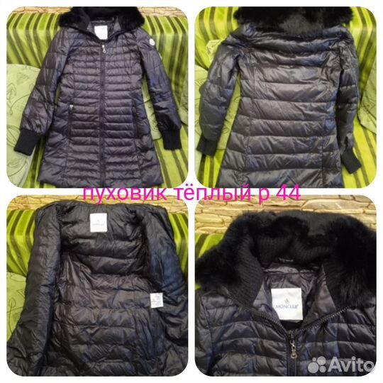 Пуховик женский 44