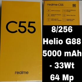 realme C55, 8/256 ГБ