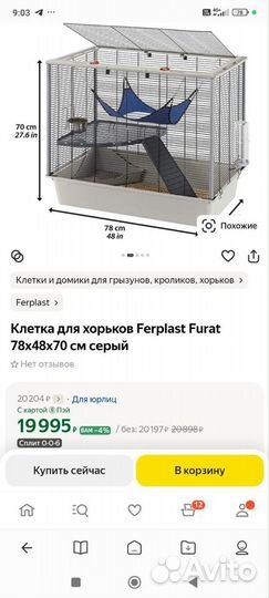 Клетка для грызунов большая ferplast