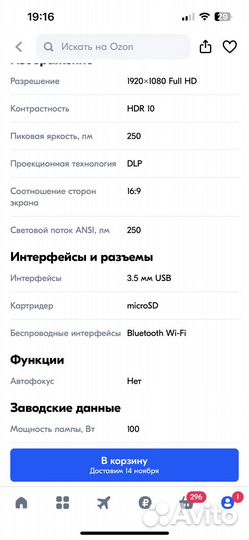 Проектор новый fullhd
