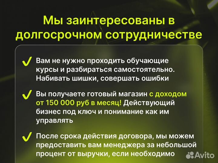 Бизнес на wildberries и ozon под ключ