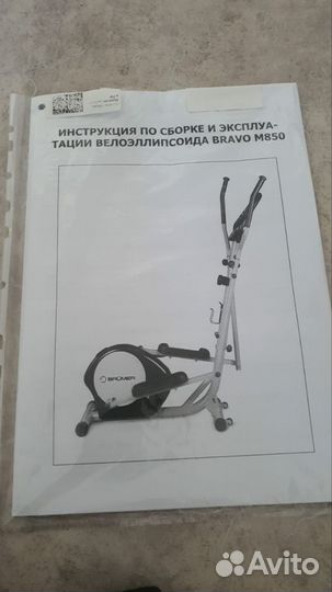 Элипсоидный тренажер