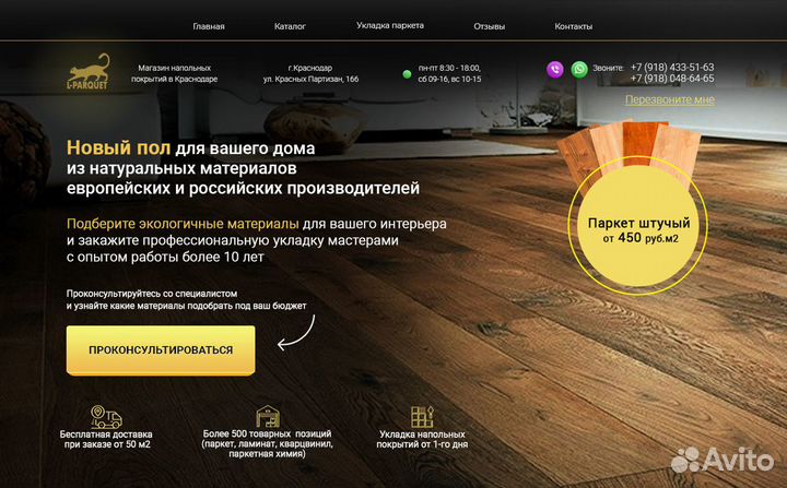 Сайт + реклама + скрипт продаж в подарок +гарантия