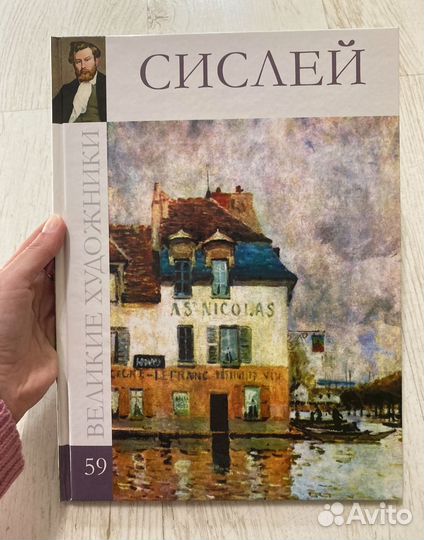 Книги Великие художники Комсомольская правда