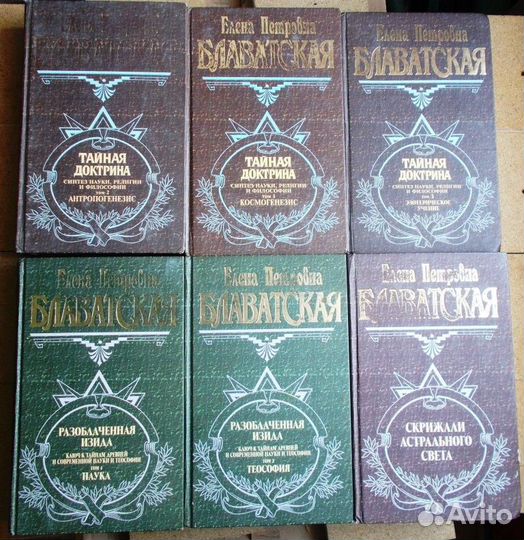 Блаватская Е.П. Серия: Великие посвященные. Эксмо