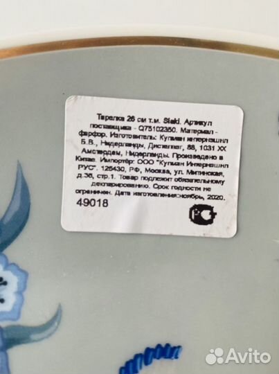 Подарочный набор из фарфора