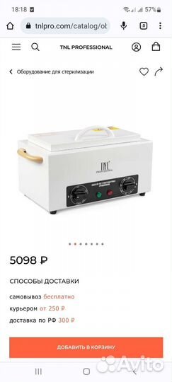 Новые Сухожаровые шкафы TNL