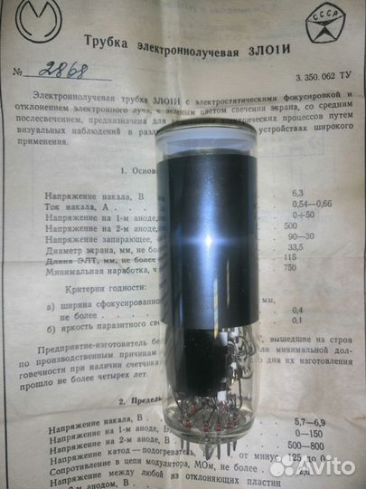 Трубка электронно-лучевая 3ло1И Новое
