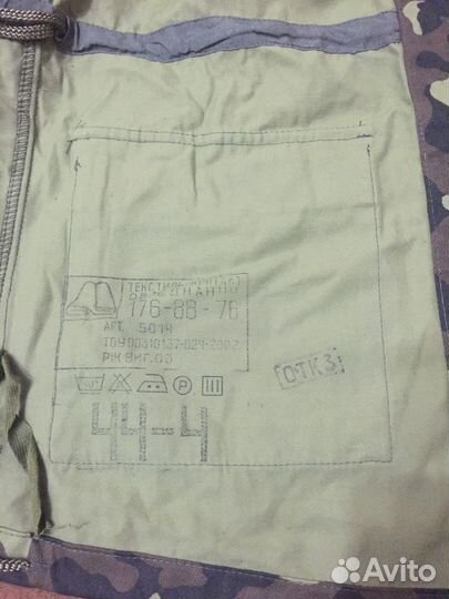 Камуфляжный костюм 