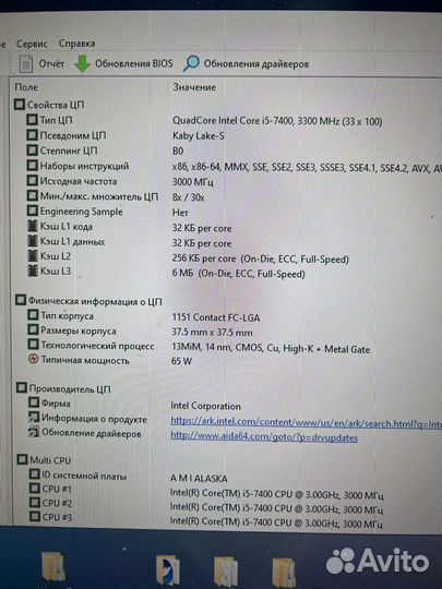 Комплект (материнская плата + процессор)