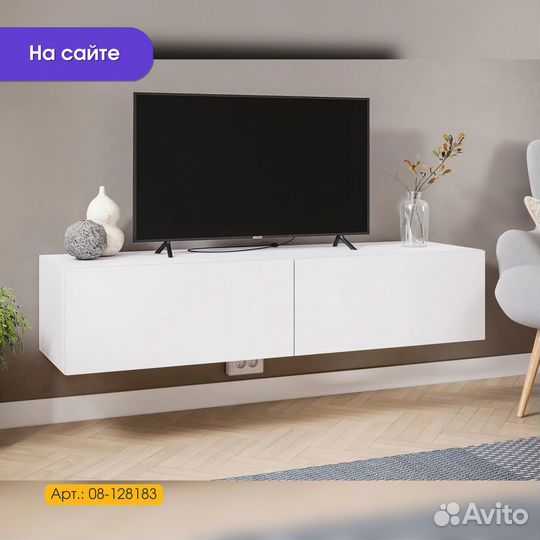 Тумба под тв белая подвесная