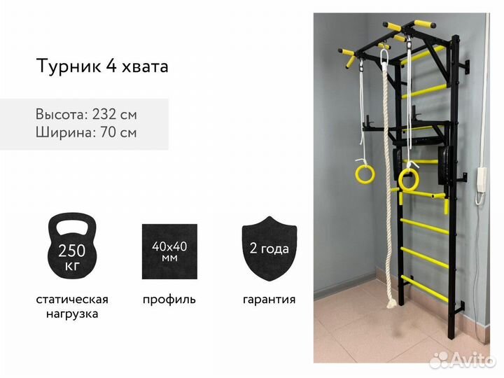 Шс Звезда+ турник 4 хвата + брусья + кольца черная