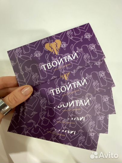 Сертификат твой тай