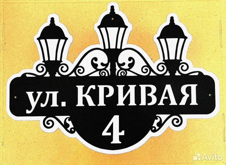 Адресные таблички