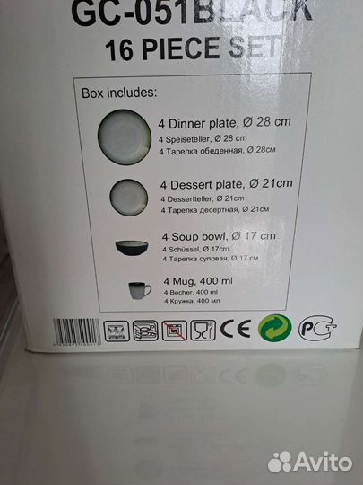 Набор столовой посуды новый 222fifth