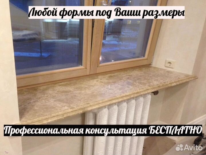 Подоконник из мрамора, акрила, кварца