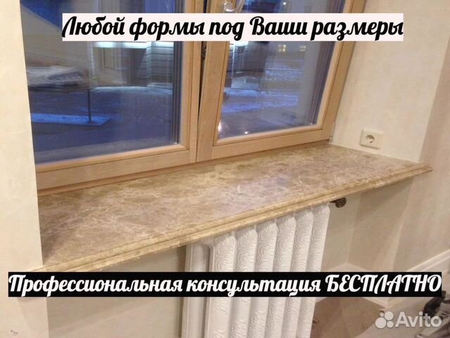 Подоконник из мрамора, акрила, кварца