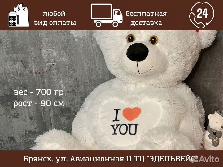 Плюшевый медведь, мишка игрушка