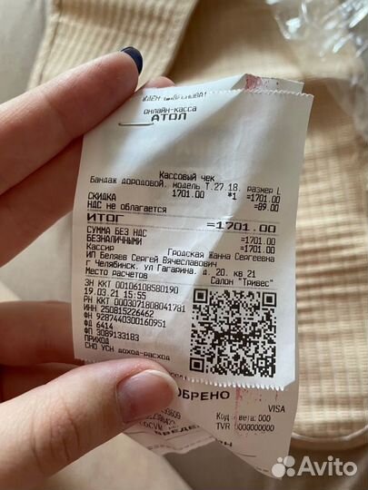 Бандаж для беременных