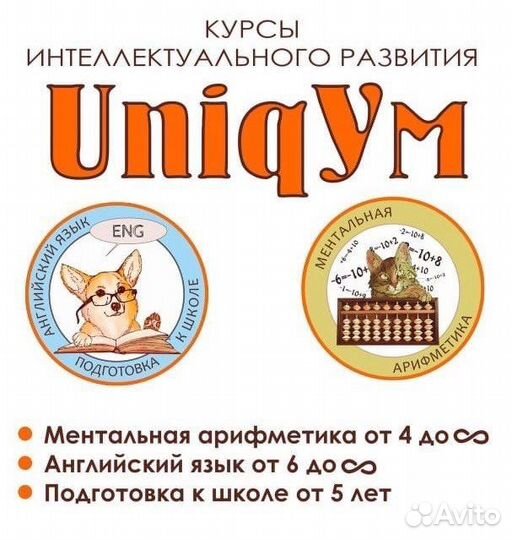 Педагог по английскому языку онлайн/офлайн