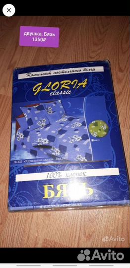 Белье постельное. двуспальное