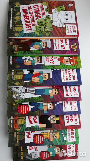 Майнкрафт. Дневник Стива. 1,2,3,4,6,7,9